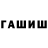 ГАШ Premium art koval
