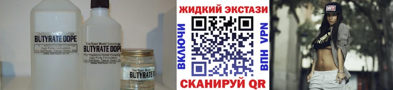 shop клад  купить  сайты  Гороховец  Бутират бутандиол 