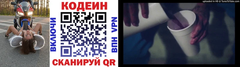 что такое   Гороховец  kraken ссылки  Кодеин напиток Lean (лин) 