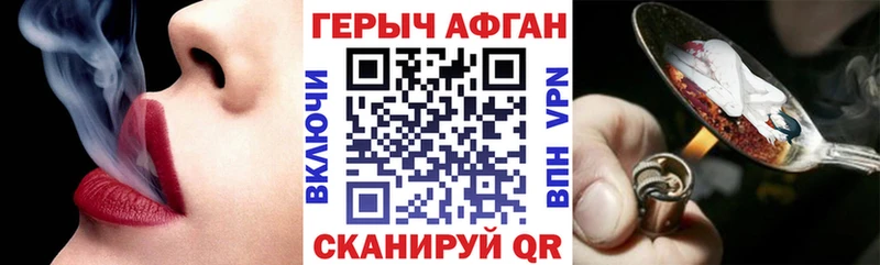 Героин афганец Гороховец