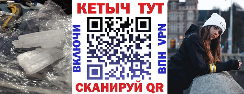 Кетамин VHQ  Гороховец 
