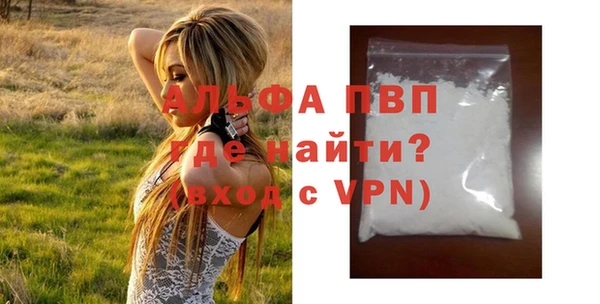 ALPHA PVP Баксан