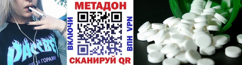 blacksprut ссылки  дарнет шоп  Гороховец  МЕТАДОН VHQ 